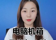 电脑机箱电池的风扇怎么拆？拆卸机箱风扇的正确方法是什么？
