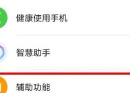 单手操作模式（轻松掌握单手操作技巧）