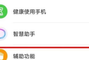单手操作模式（轻松掌握单手操作技巧）