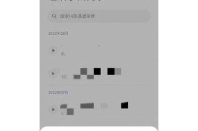 红米如何剪录音文件？红米手机录音文件剪辑方法是什么？