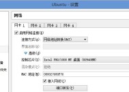 网络转接设置方法是什么？