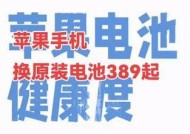 98新苹果手机电池健康一般多少？如何检查和维护？