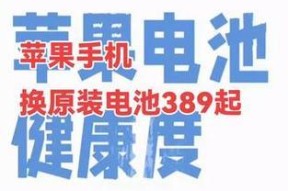 98新苹果手机电池健康一般多少？如何检查和维护？