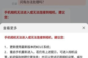 解决无法使用内置管理员账户打开相机的方法（突破管理员限制）