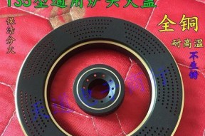 如何处理燃气灶上的红色火焰问题（解决燃气灶红色火焰的方法与注意事项）