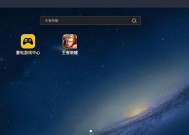 雷电模拟器图标如何并排显示？并排图标设置有哪些方法？