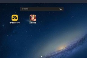 雷电模拟器图标如何并排显示？并排图标设置有哪些方法？