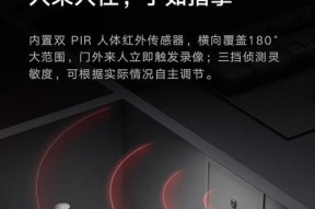小米门铃摄像头如何与手机连接？