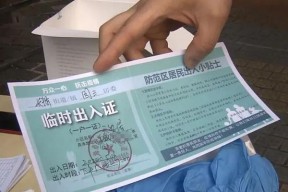 山东通行卡打印机故障解决方案（解决山东通行卡打印机故障的有效方法）