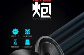 怎么减少低音炮共振声音？有哪些有效的方法？