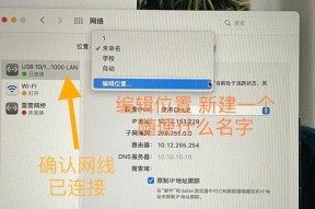 如何连接网线（一步步教你连接有线网络）