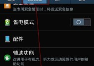 三星手机如何调节整体曝光？有哪些技巧？