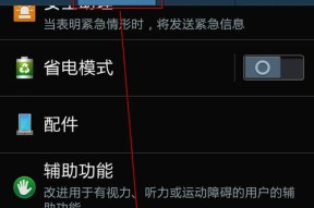 三星手机如何调节整体曝光？有哪些技巧？