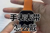 手环的表带如何戴视频？佩戴方法是什么？