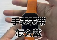 手环的表带如何戴视频？佩戴方法是什么？