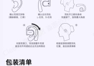 防水防热蓝牙耳机使用方法是什么？