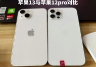 iPhone12Pro系列详解？如何选购适合自己的型号？