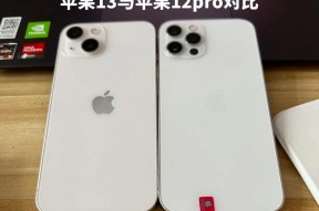 iPhone12Pro系列详解？如何选购适合自己的型号？