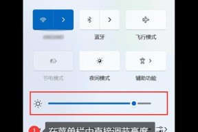 笔记本电脑如何调整屏幕亮度？亮度调节的具体步骤是什么？