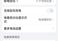 怎么查询华为平板手写笔电量？电量显示不准确怎么办？
