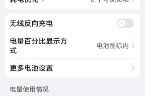 怎么查询华为平板手写笔电量？电量显示不准确怎么办？
