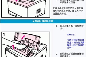 兄弟复印机卡纸了怎么办？快速解决方法是什么？