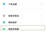 小米电池12顺序设置步骤是什么？