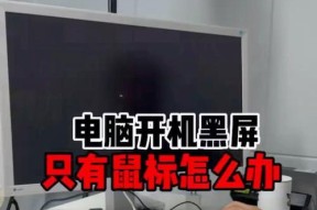 监控室电脑黑屏的解决方法是什么？