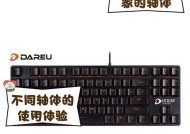 有锻造碳的键盘叫什么？这种材质的键盘有什么特点？