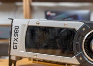 显卡gtx980的性能如何？在当前市场中处于什么水平？