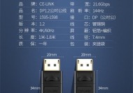 电脑显示器dp转接线如何正确连接？连接后如何调试显示效果？