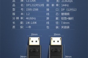 电脑显示器dp转接线如何正确连接？连接后如何调试显示效果？