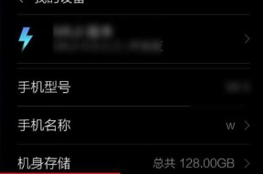 小米手机账号锁定解除方法（解决小米手机账号锁定的实用教程）