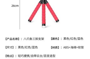 自带充电手机三脚架使用技巧有哪些？