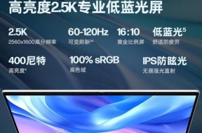 2024年笔记本电脑配置推荐？如何选择适合自己的笔记本电脑配置？