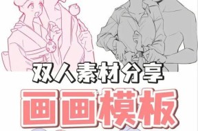 拍照模板怎么双人用手机？双人拍照模板使用技巧？