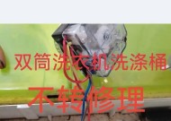 半自动洗衣机故障怎么办？常见问题及解决方法是什么？