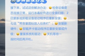 电脑无声音问题如何解决？