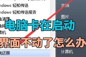 win10桌面卡死鼠标都动不了怎么办？