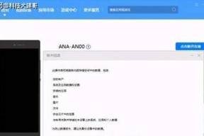 华为鸿蒙系统版本升级教程（简单操作）