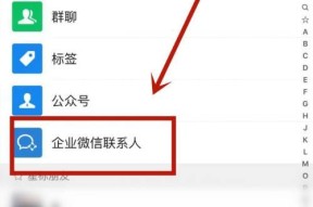 如何快速删除苹果手机中的联系人？一键删除技巧是什么？