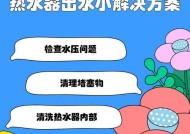 热水器生锈渗水的处理方法是什么？