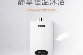 为什么能率燃气热水器总是自动熄火（解析能率燃气热水器中途熄火的原因及解决方法）