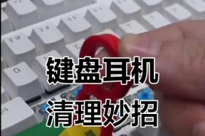 耳机仓污垢怎么清洗？清洗耳机仓的视频教程在哪里？