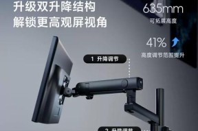 最新款电脑显示器支架怎么安装？安装步骤是什么？