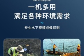 水底摄像头使用后手机拍摄效果如何？
