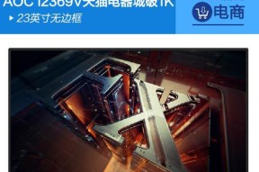冠捷电脑显示器拆卸方法详解（轻松拆卸冠捷电脑显示器）