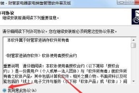 电脑软件过多如何应对（优化电脑软件管理）