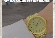 砂金手表的拆解步骤是什么？需要哪些工具？