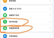 荣耀手机设置抖音桌面朋友的方法是什么？设置中常见问题有哪些？